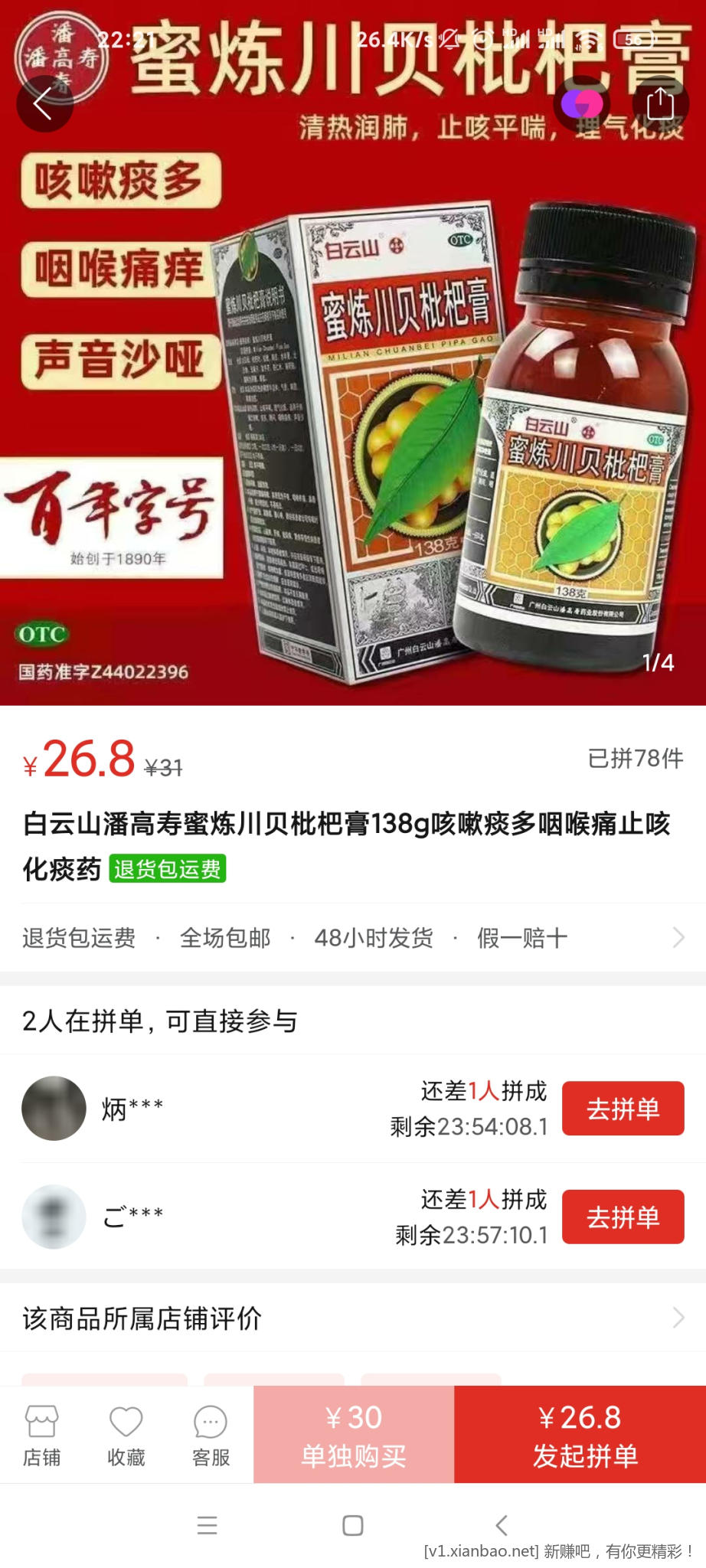 Screenshot_2022-12-24-22-21-24-709_com.xunmeng.pinduoduo.jpg