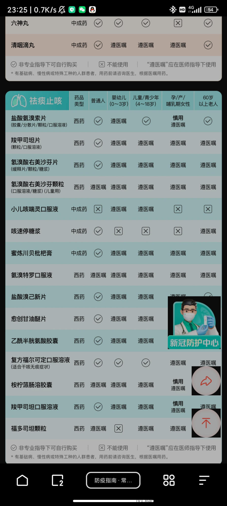Screenshot_2022-12-24-23-25-09-627_com.quark.browser.jpg