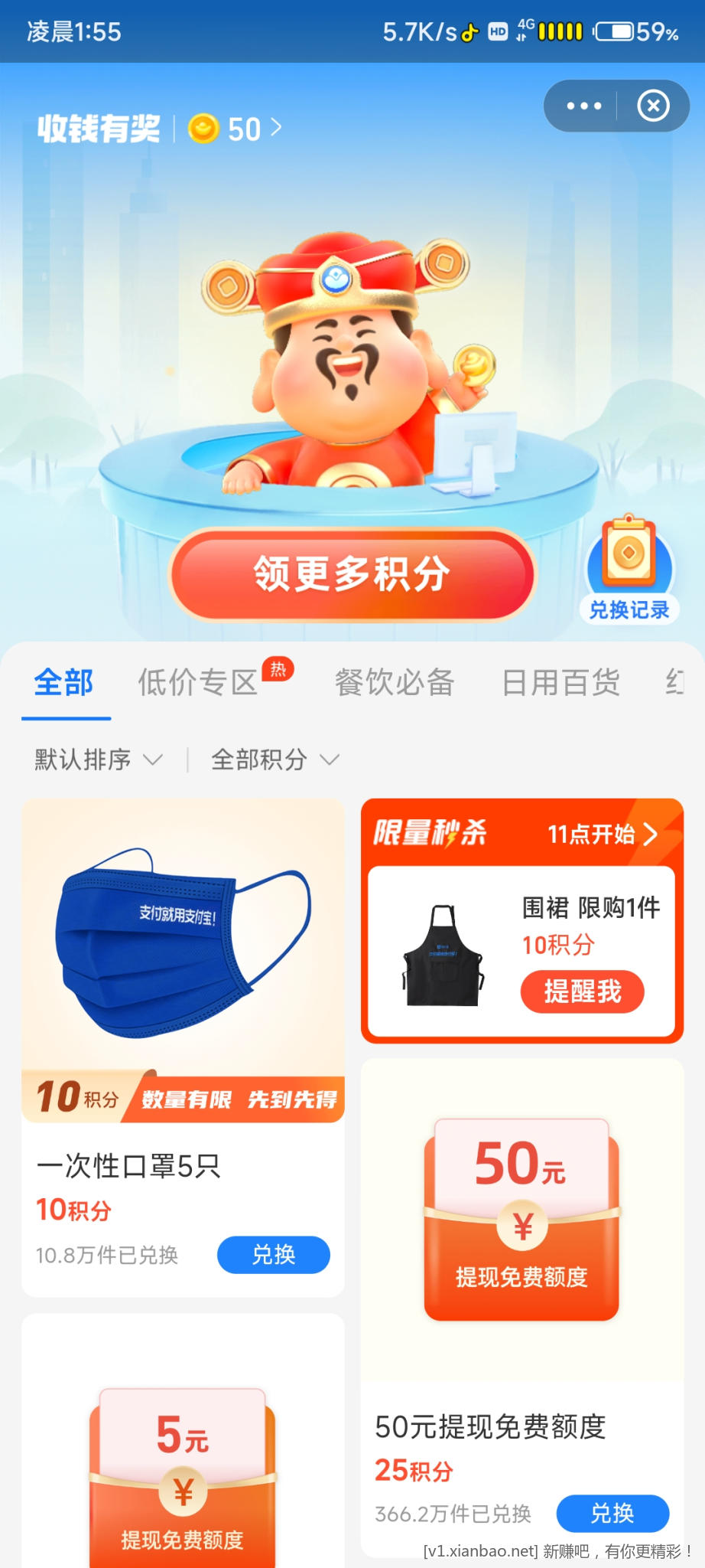 支付宝