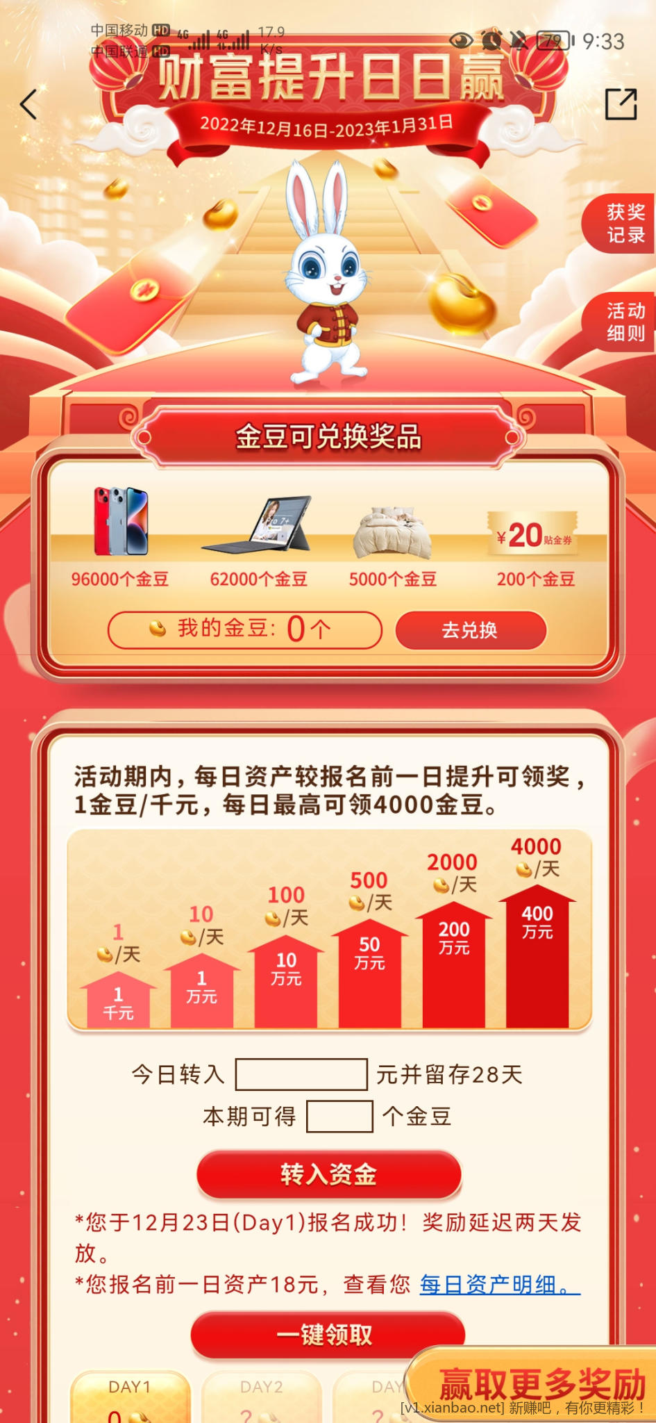 Screenshot_20221225_093356_com.bankcomm.Bankcomm.jpg