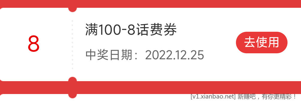 Screenshot_2022-12-25-10-00-01-780_com.sinovatech.unicom.ui.png
