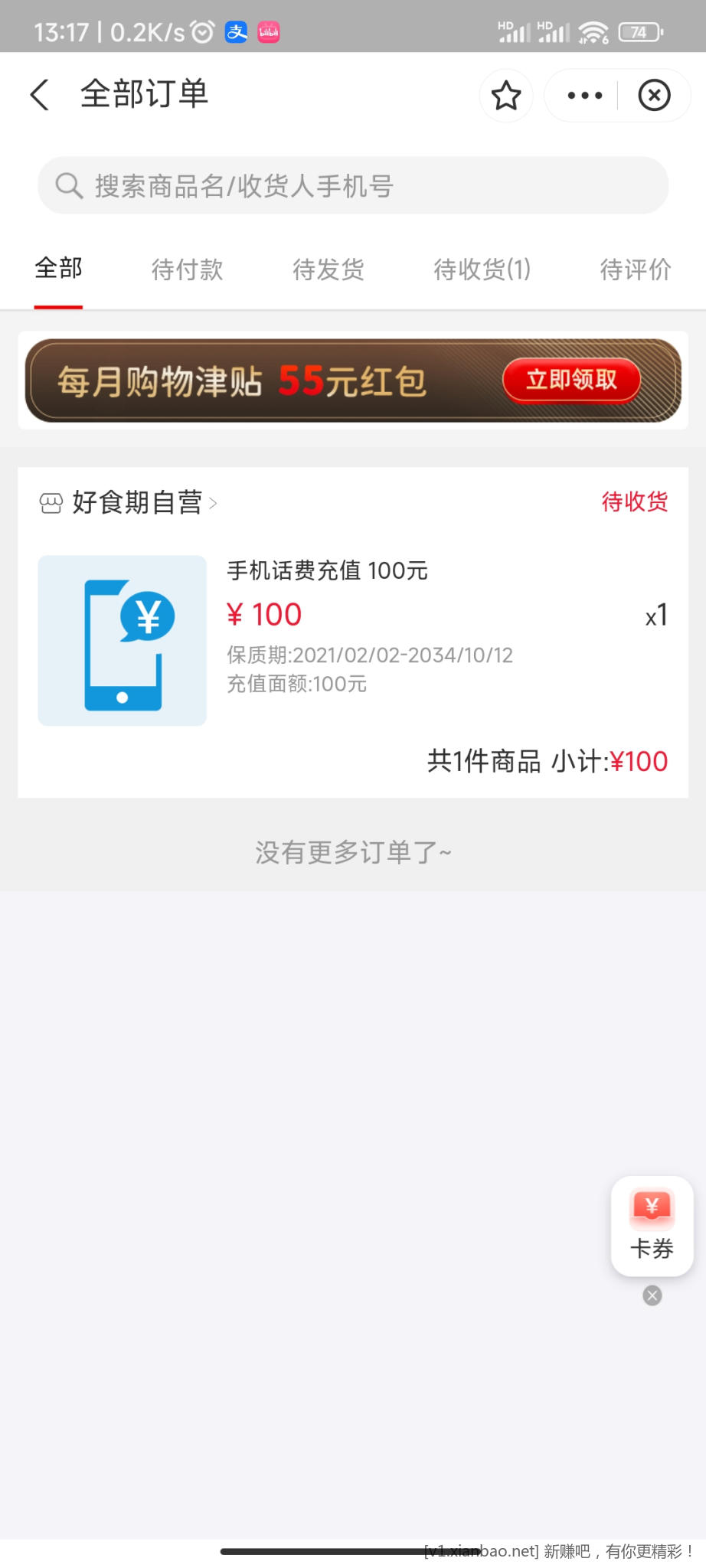 Screenshot_2022-12-25-13-17-39-582_com.eg.android.jpg