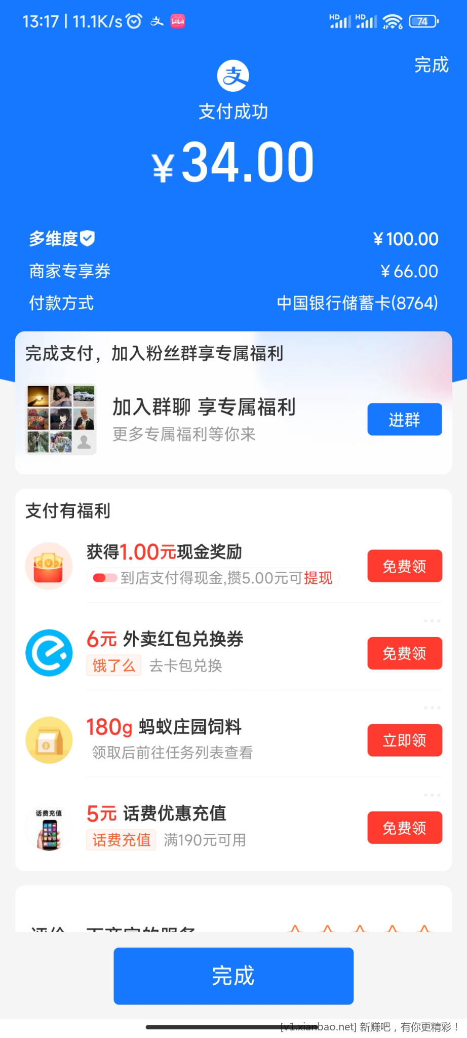 Screenshot_2022-12-25-13-17-13-279_com.eg.android.jpg