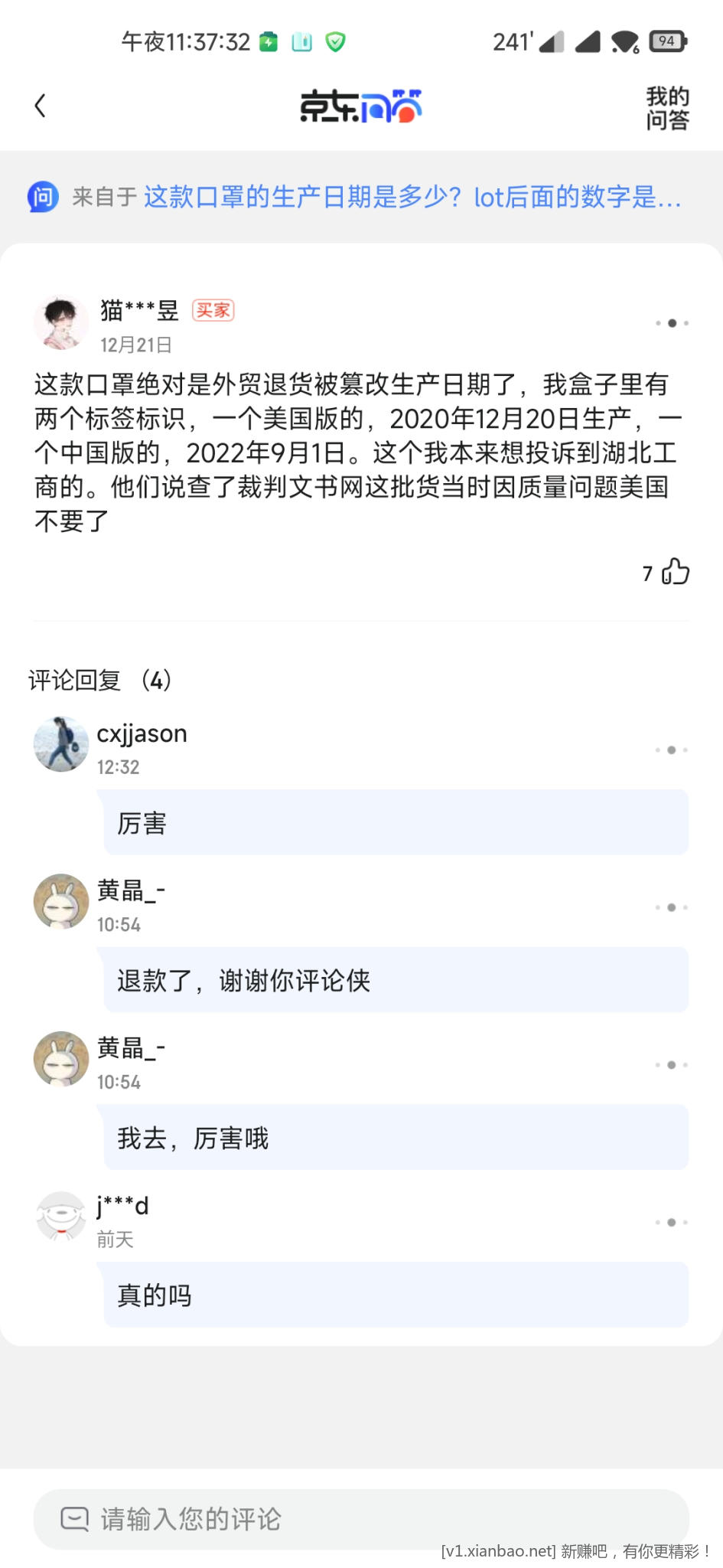 Screenshot_2022-12-25-23-37-32-483_com.jingdong.app.mall.jpg