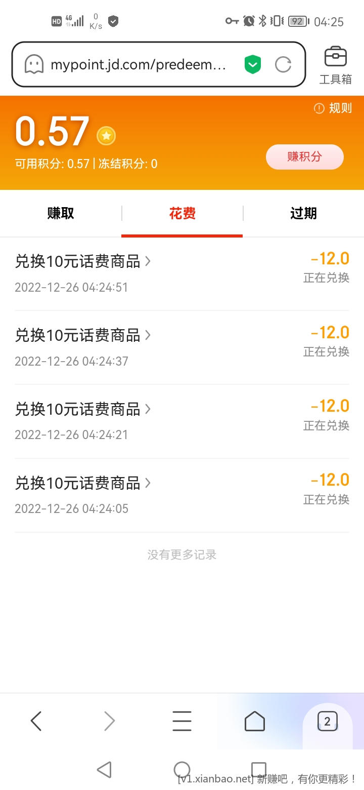 Screenshot_20221226_042504_com.tencent.mtt.jpg