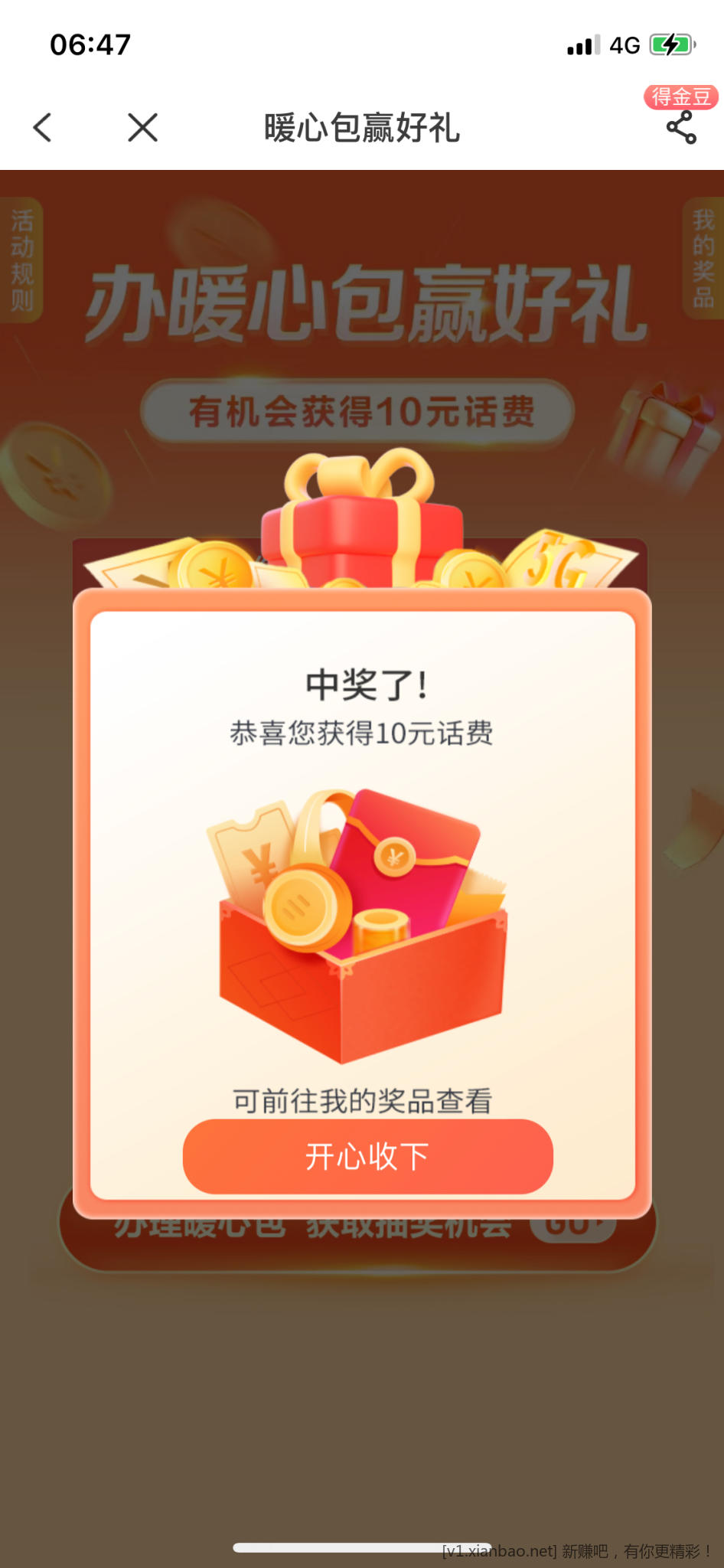 有机会的去试试
