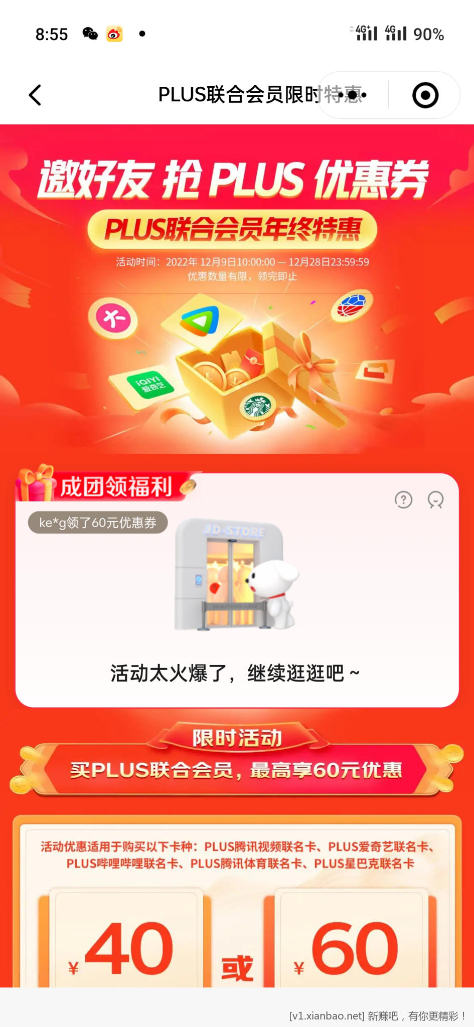 Screenshot_2022-12-26-08-55-30-48_e39d2c7de19156b0683cd93e8735f348.jpg