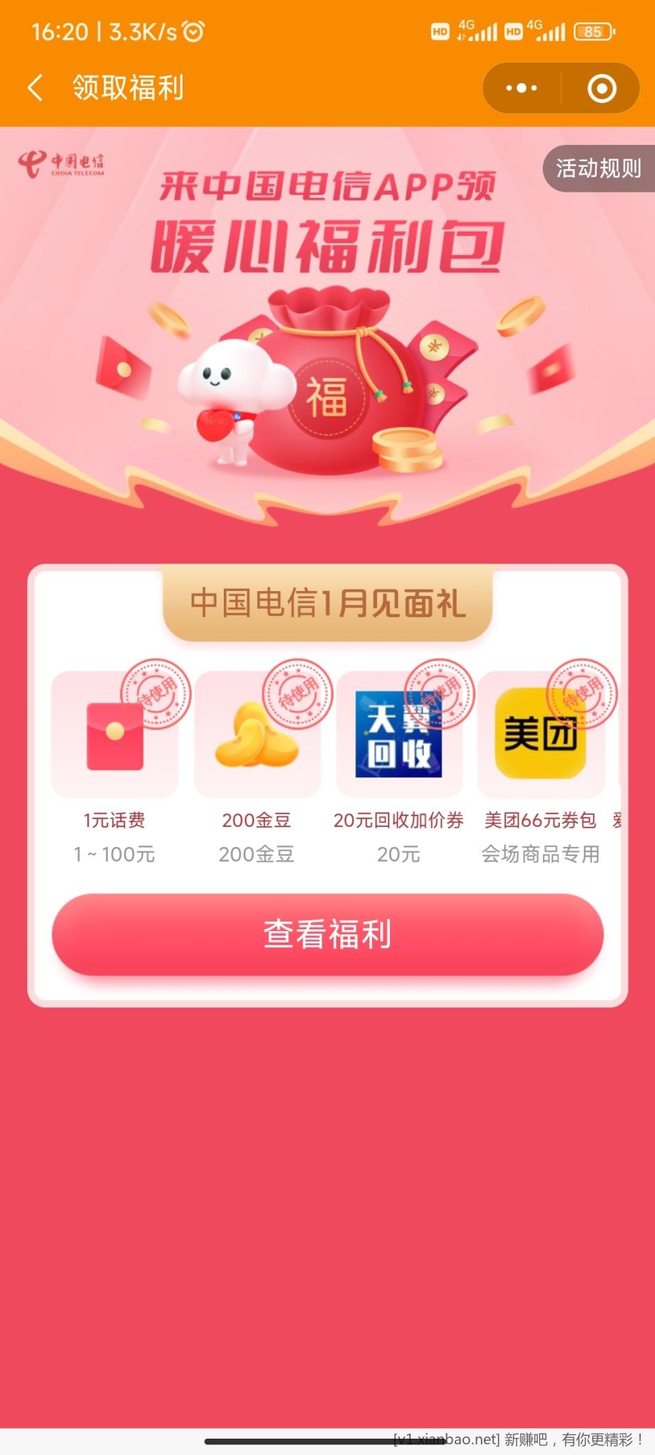 Screenshot_2022-12-26-16-20-57-215_com.tencent.mm.jpg