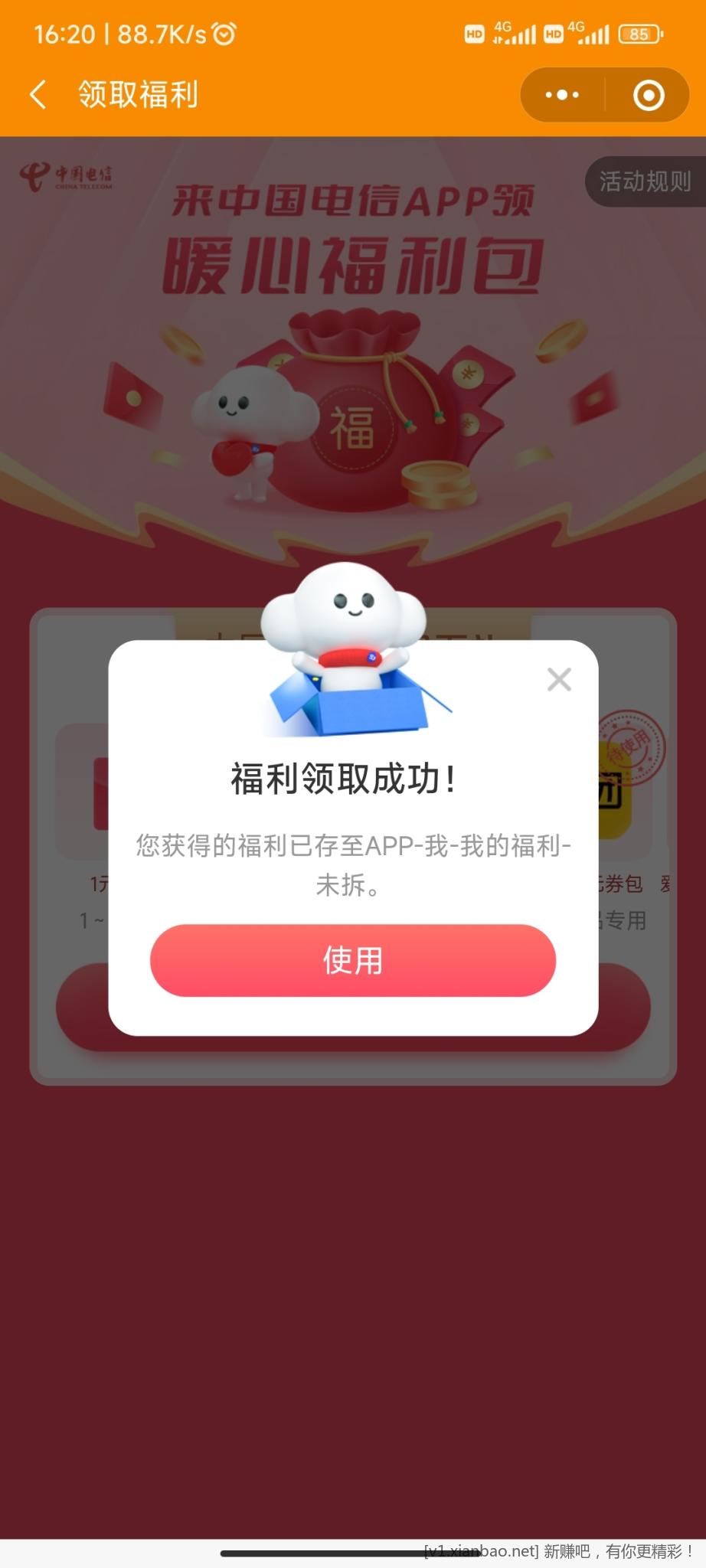 Screenshot_2022-12-26-16-20-47-916_com.tencent.mm.jpg