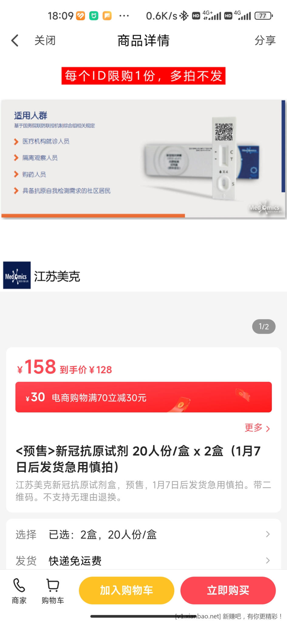 Screenshot_2022-12-26-18-09-49-631_com.chinatelecom.bestpayclient.jpg