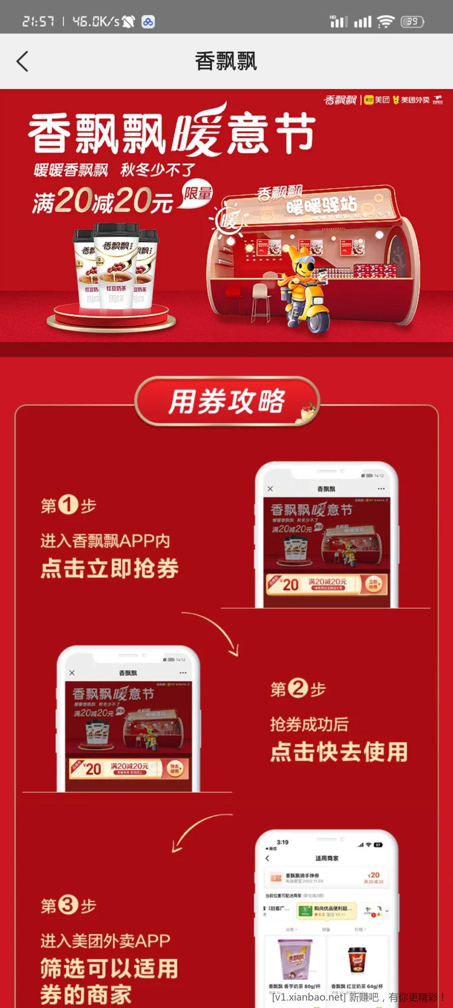 Screenshot_2022-12-26-21-57-11-585_com.sankuai.meituan.jpg