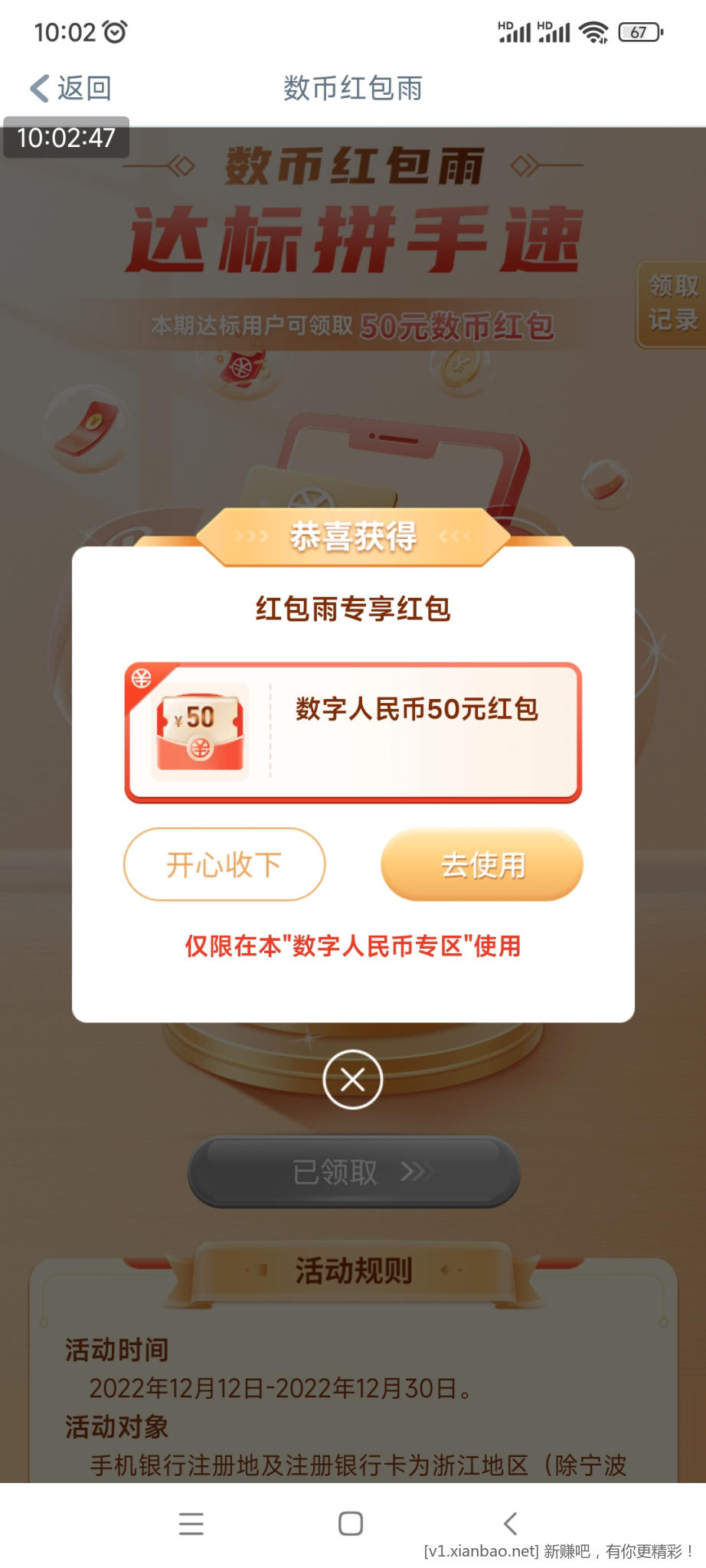 Screenshot_2022-12-27-10-02-47-711_com.icbc.jpg