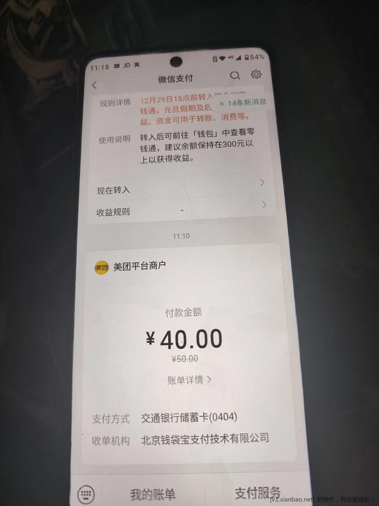 mmexport1672111001352.jpg