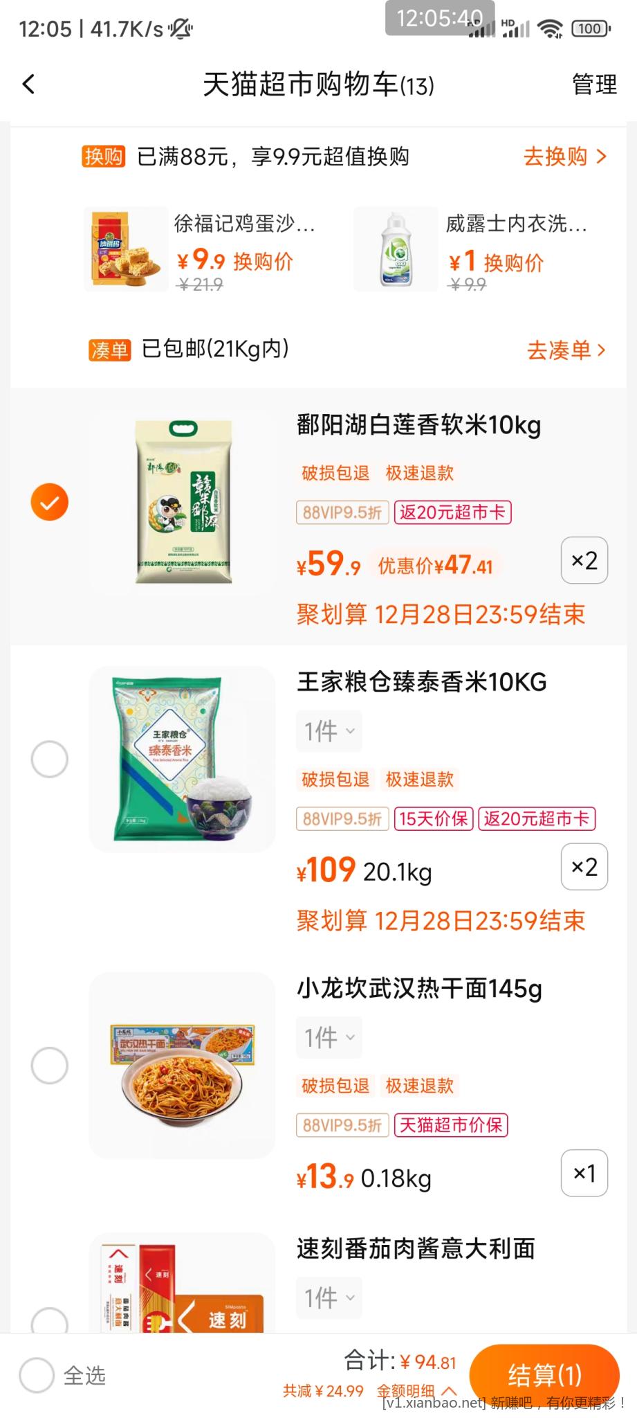 Screenshot_2022-12-27-12-05-40-100_com.taobao.taobao.jpg