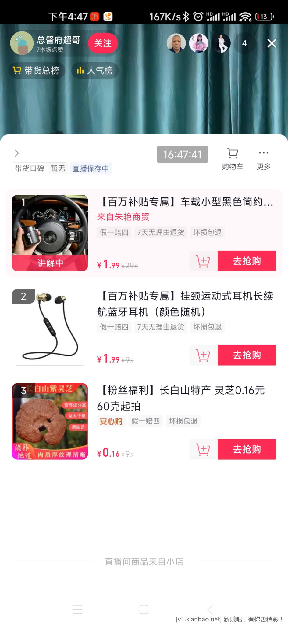 Screenshot_2022-12-27-16-47-41-846_com.ss.android.ugc.aweme.jpg