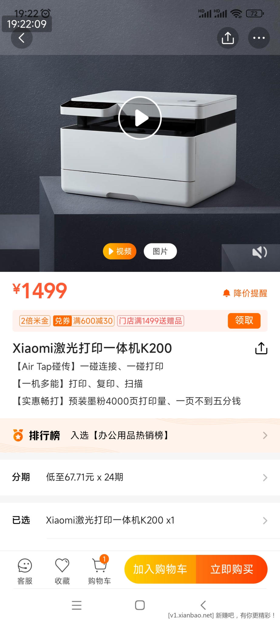 Screenshot_2022-12-27-19-22-09-611_com.xiaomi.shop.jpg