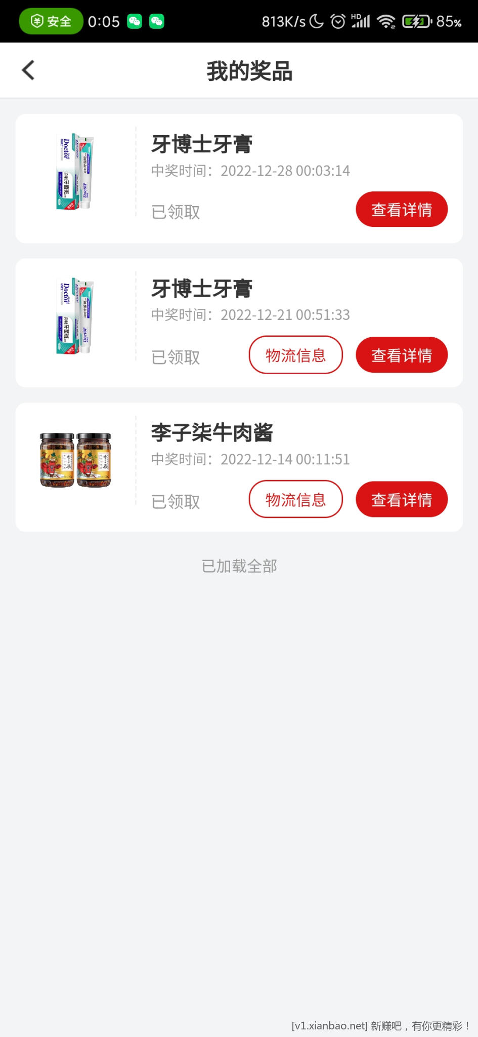 Screenshot_2022-12-28-00-05-16-409_cn.com.njcb.android.mobilebank.jpg