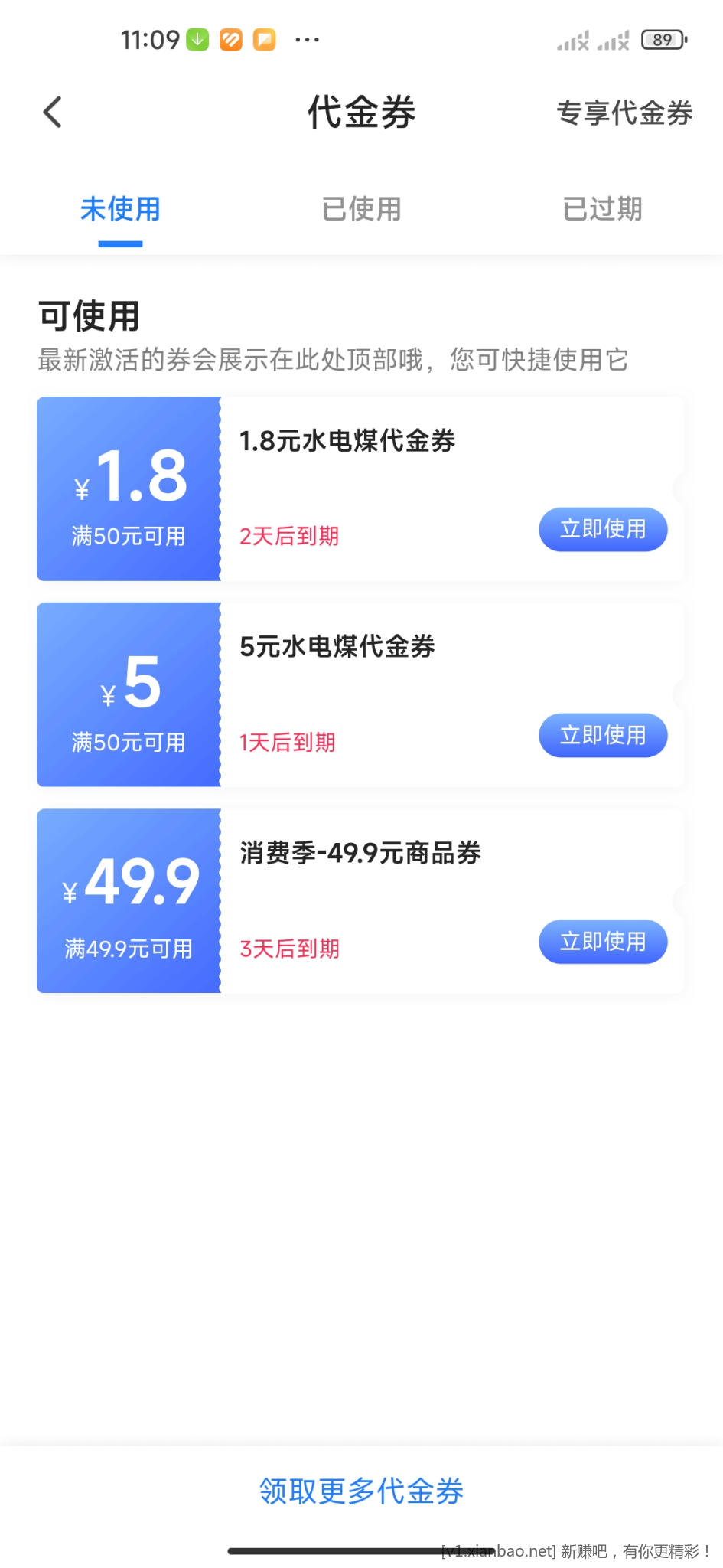Screenshot_2022-12-28-11-09-33-383_com.chinatelecom.bestpayclient.jpg