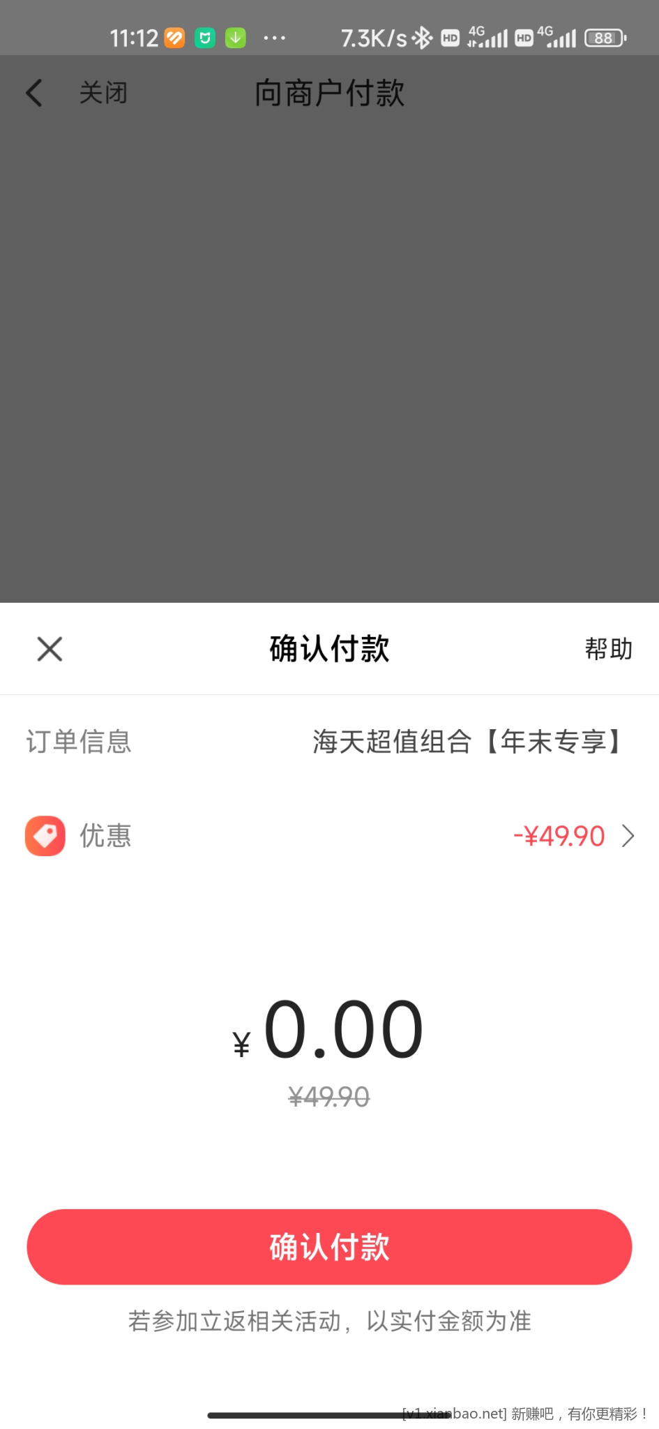 Screenshot_2022-12-28-11-12-04-736_com.chinatelecom.bestpayclient.jpg