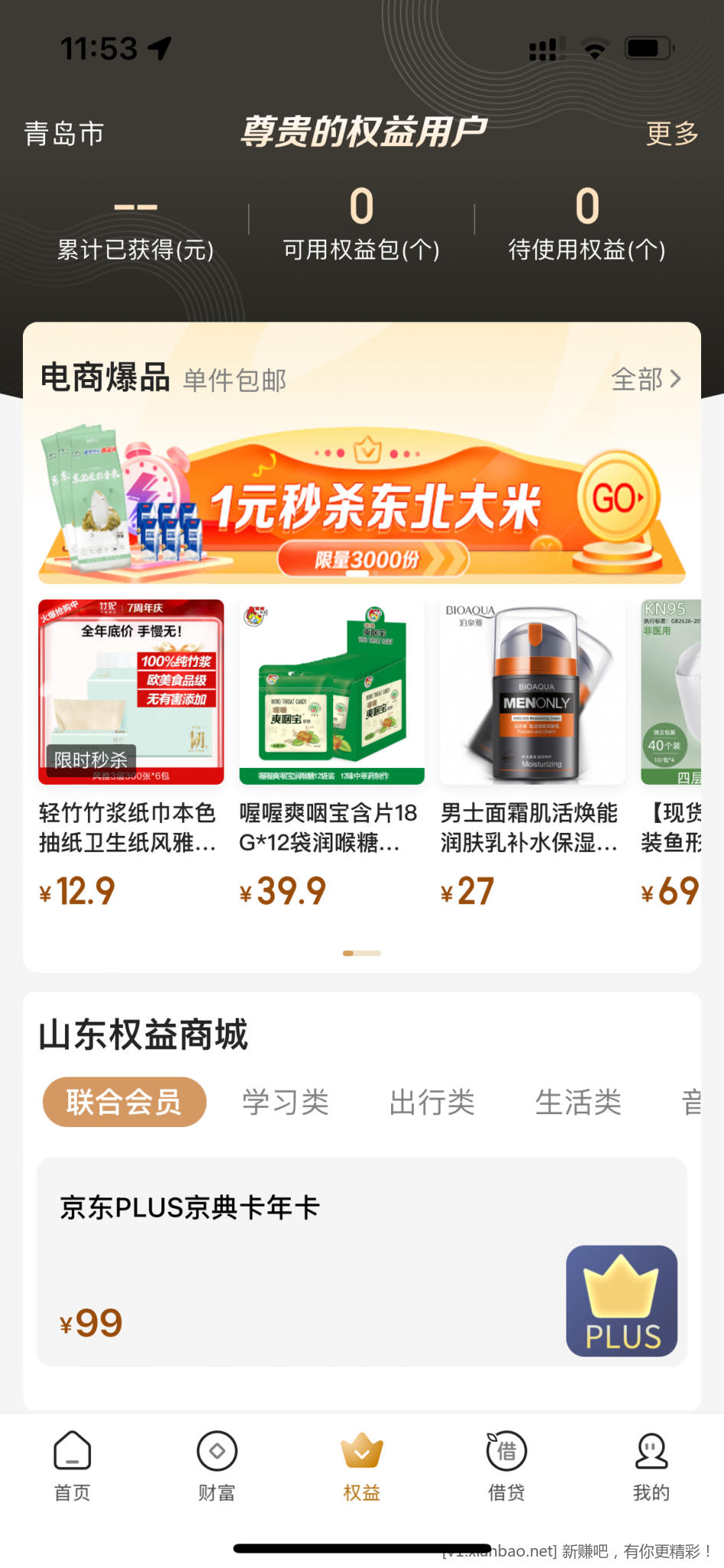 C9FB8199-DA26-4053-A49E-35A3F7763D5D.png
