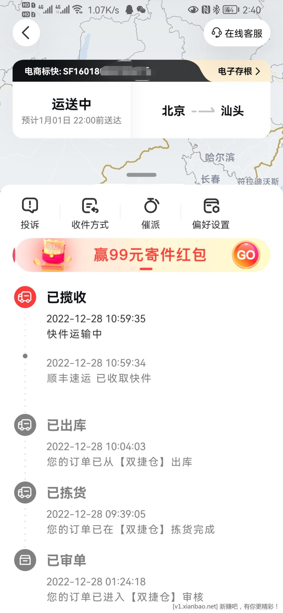 Screenshot_20221228_144047.jpg