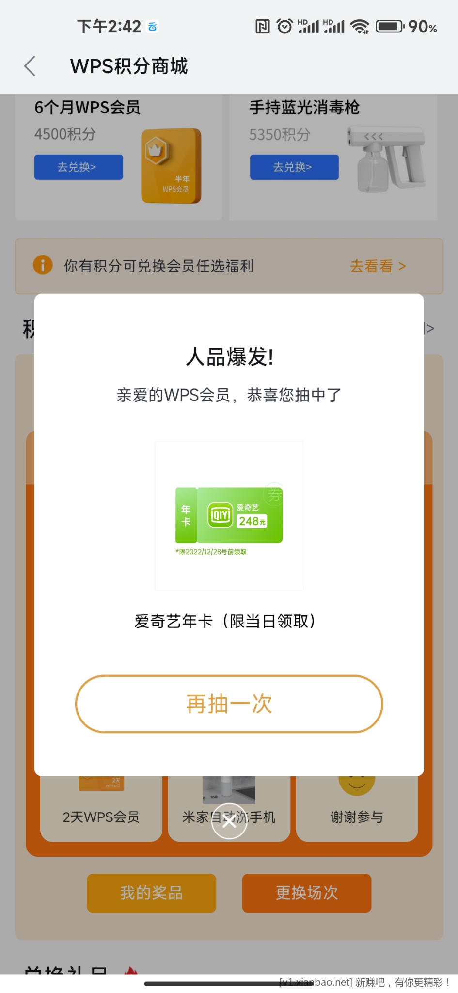 Screenshot_2022-12-28-14-42-02-774_cn.wps.moffice_eng.jpg