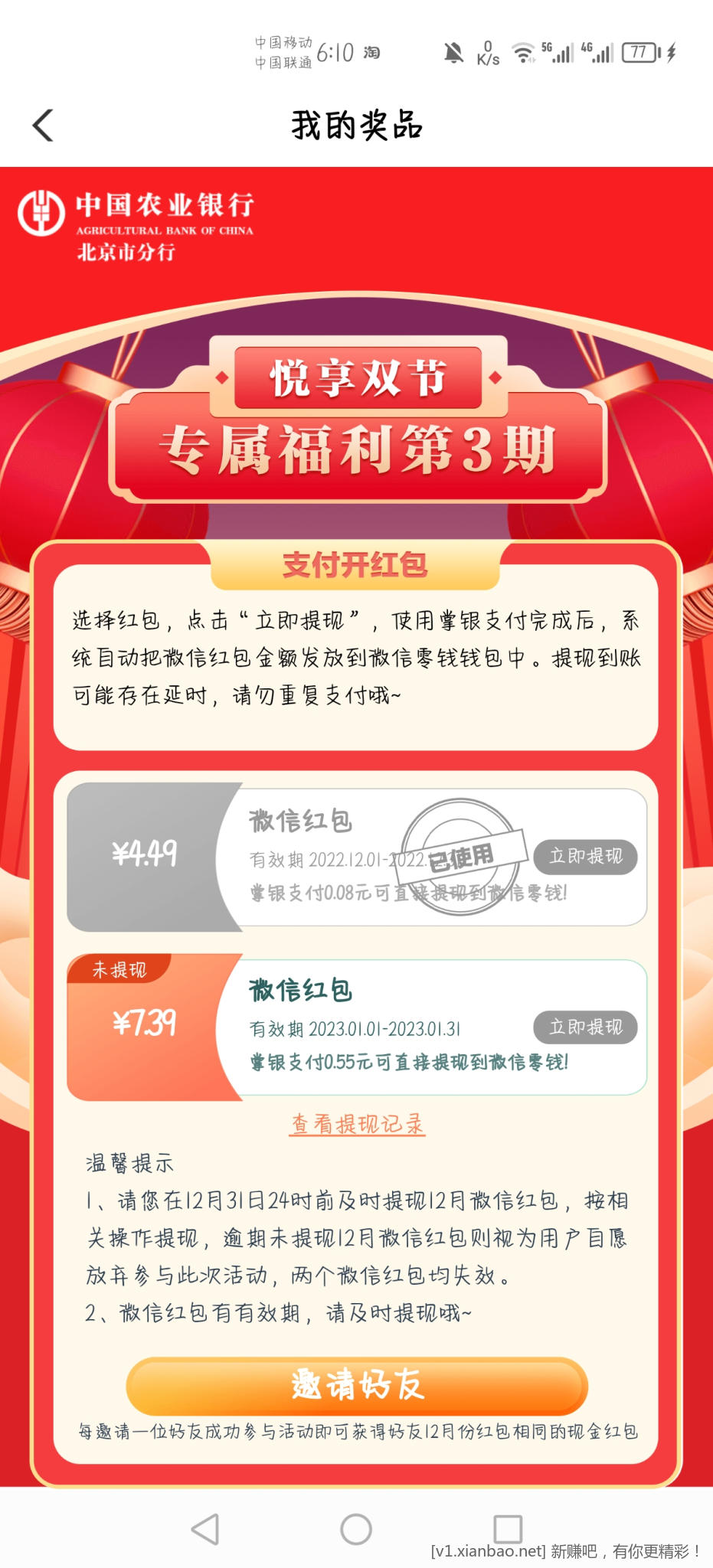 Screenshot_20221228_181035_com.android.bankabc.jpg
