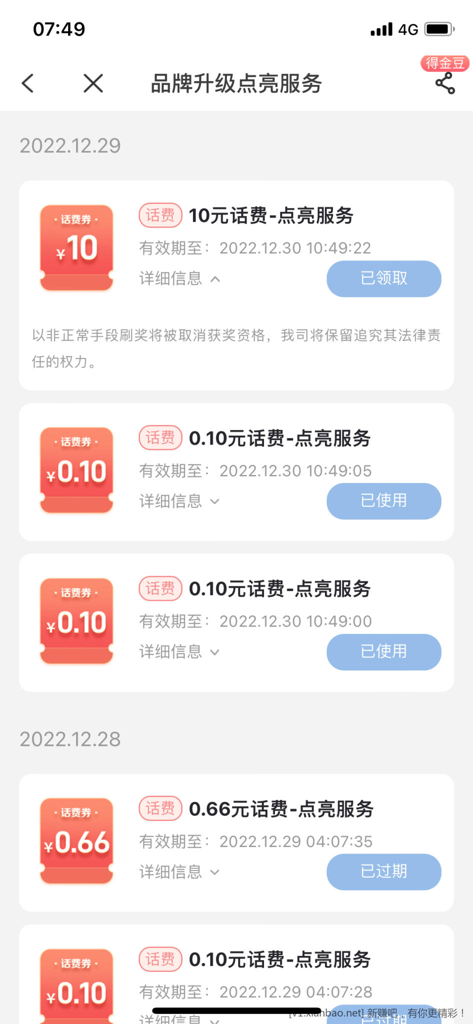0756E620-CFF9-4DE2-8294-26661F688E13.png