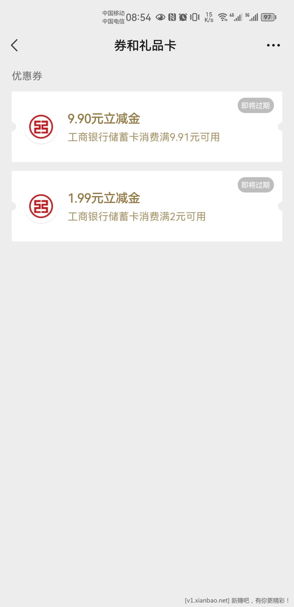 Screenshot_20221229_085423_com.tencent.mm.jpg