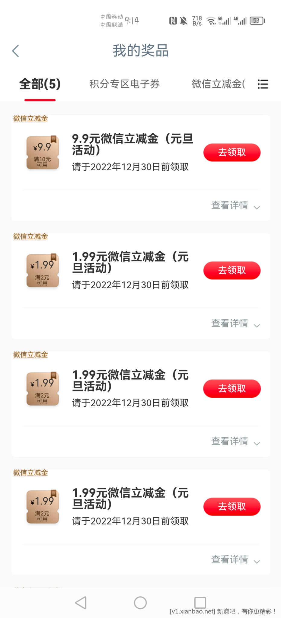 Screenshot_20221229_091403_com.icbc.jpg