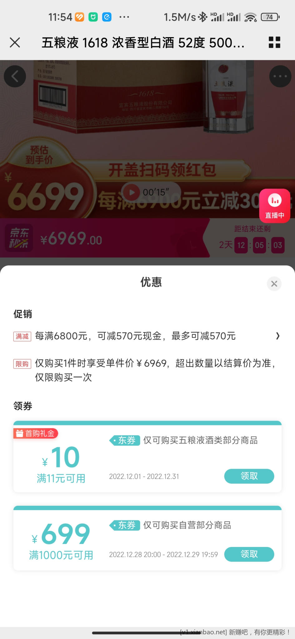 Screenshot_2022-12-29-11-54-59-193_com.tencent.mm.jpg
