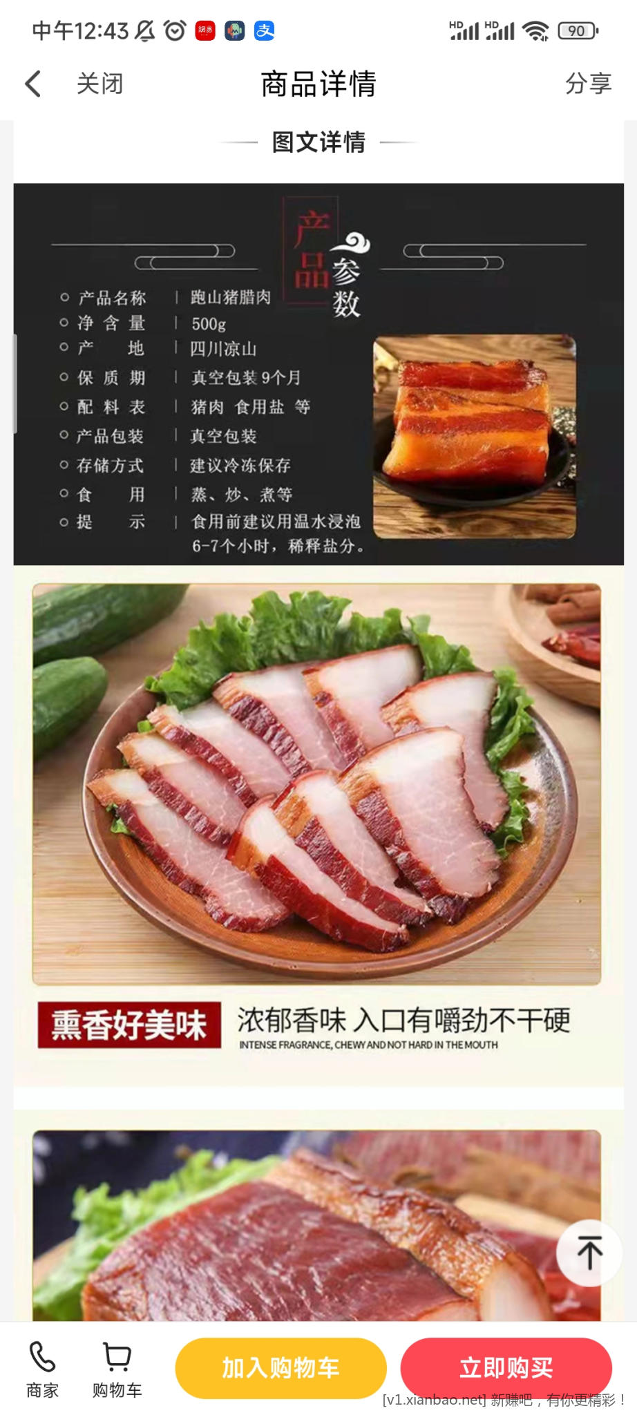 Screenshot_2022-12-29-12-43-17-027_com.chinatelecom.bestpayclient.jpg