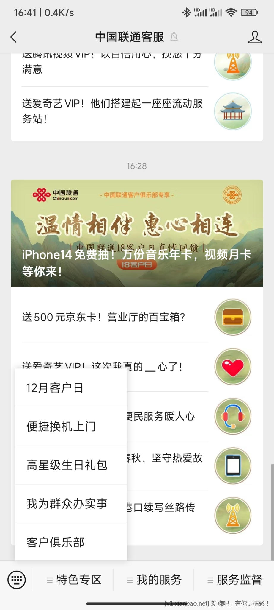 Screenshot_2022-12-29-16-41-56-092_com.tencent.mm.jpg