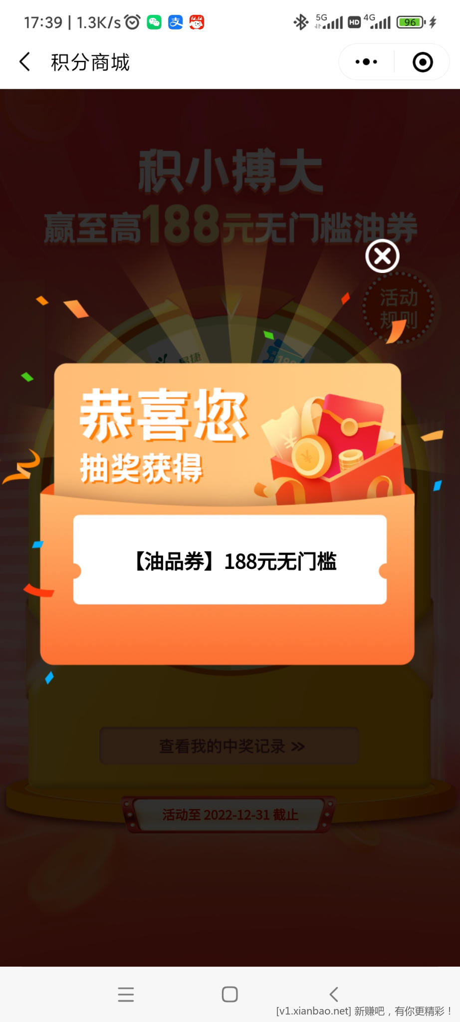 速度积分抽