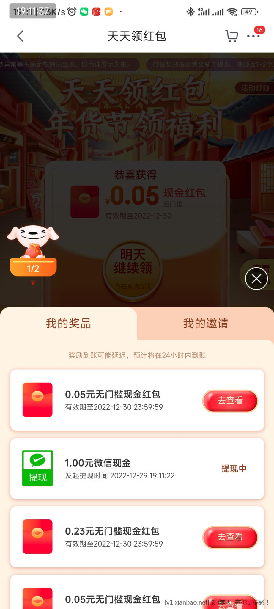 Screenshot_2022-12-29-19-11-37-247_com.jd.jdlite.jpg