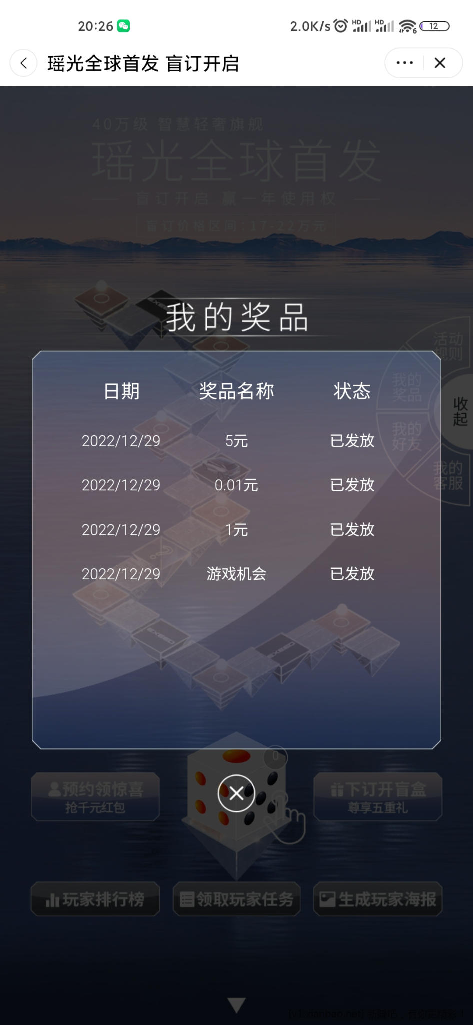 Screenshot_2022-12-29-20-26-20-337_com.taobao.taobao.jpg