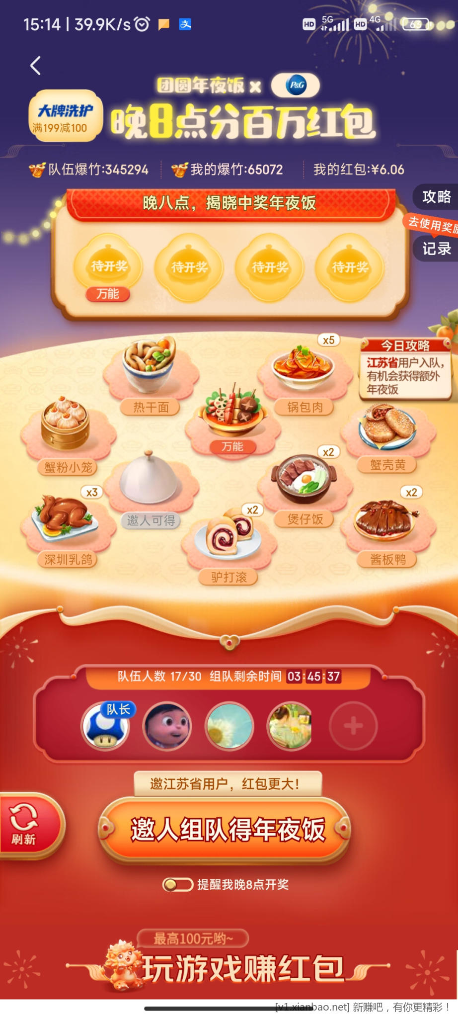 Screenshot_2022-12-30-15-14-24-915_com.jingdong.app.mall.jpg