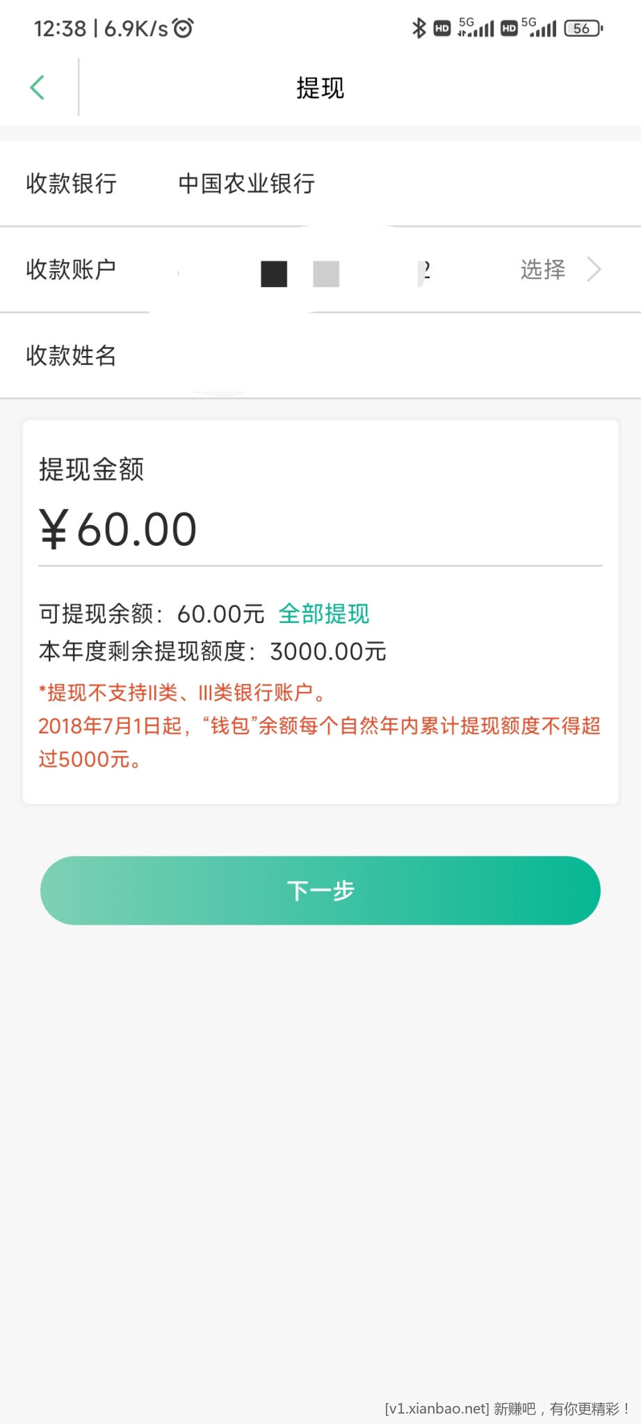 Screenshot_2023-01-02-12-38-02-797_com.jiuyu.sptcc.cordova-edit.jpg