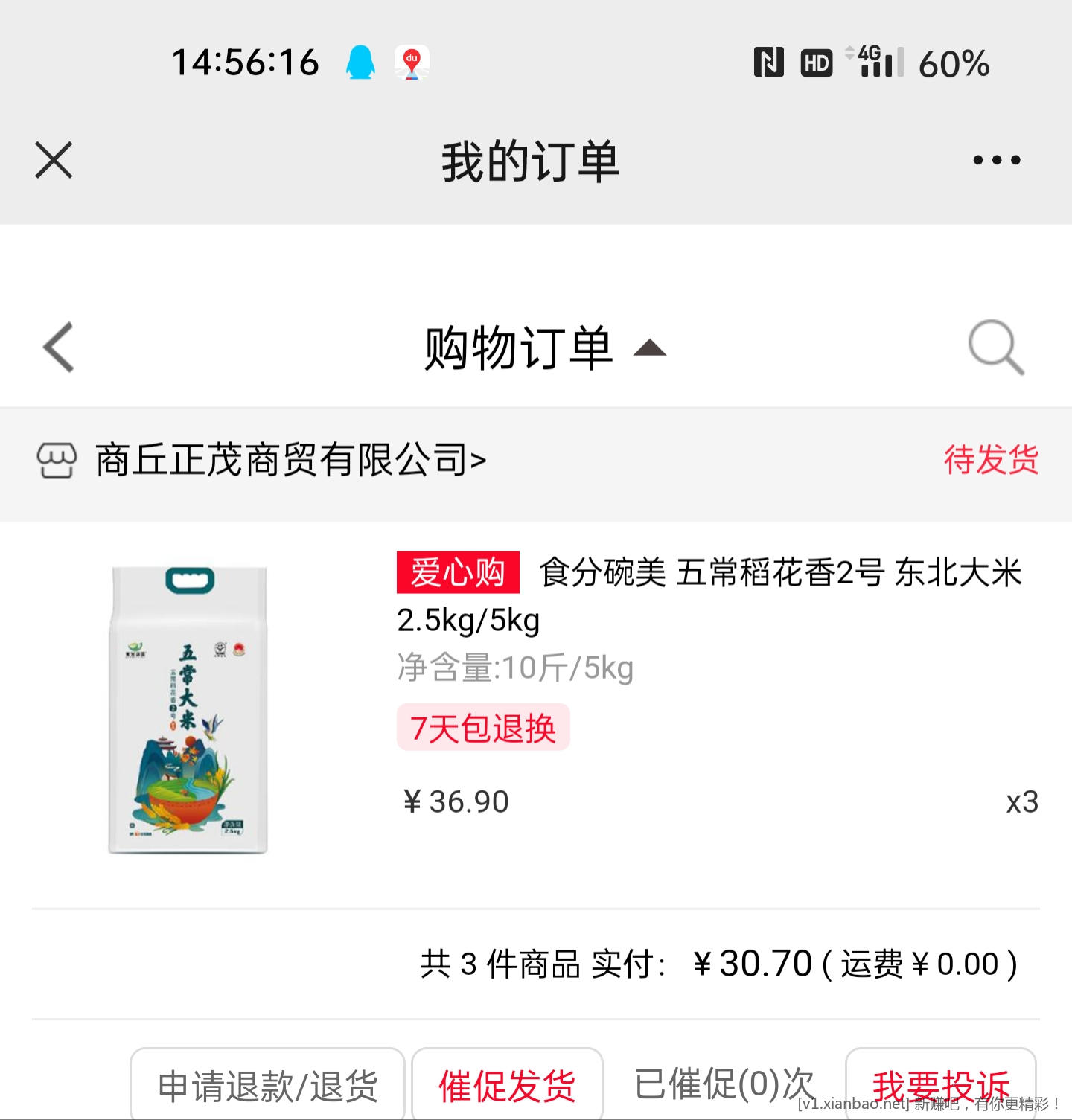 Screenshot_2023-01-02-14-56-20-94_e39d2c7de19156b0683cd93e8735f348.jpg