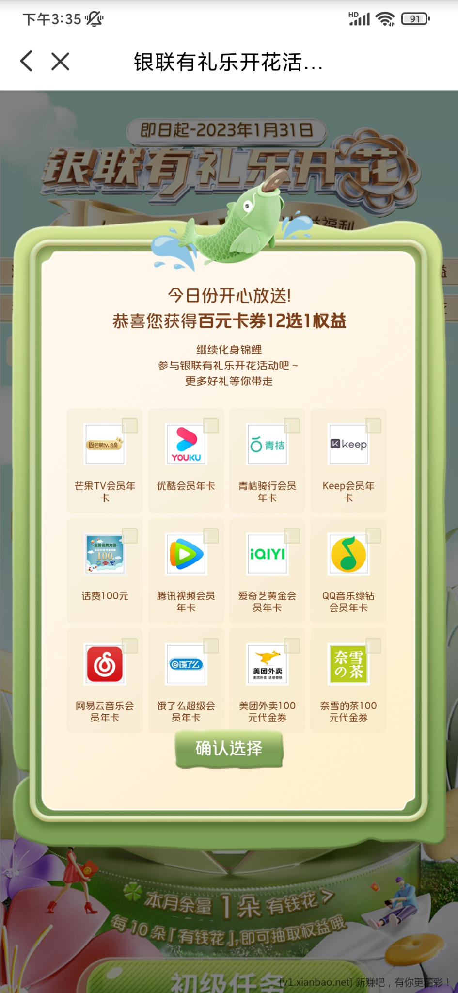 Screenshot_2023-01-02-15-35-46-239_com.unionpay.jpg