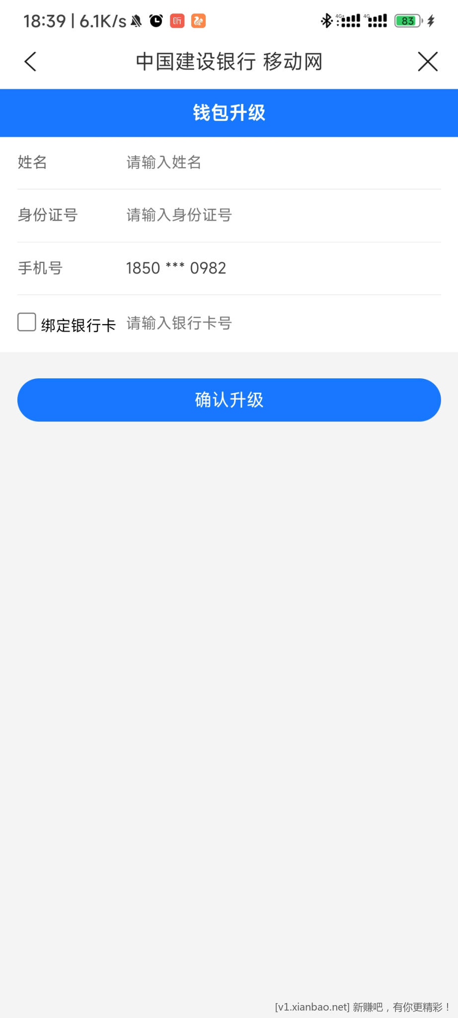 Screenshot_2023-01-02-18-39-24-551_com.ccb.longjiLife.jpg