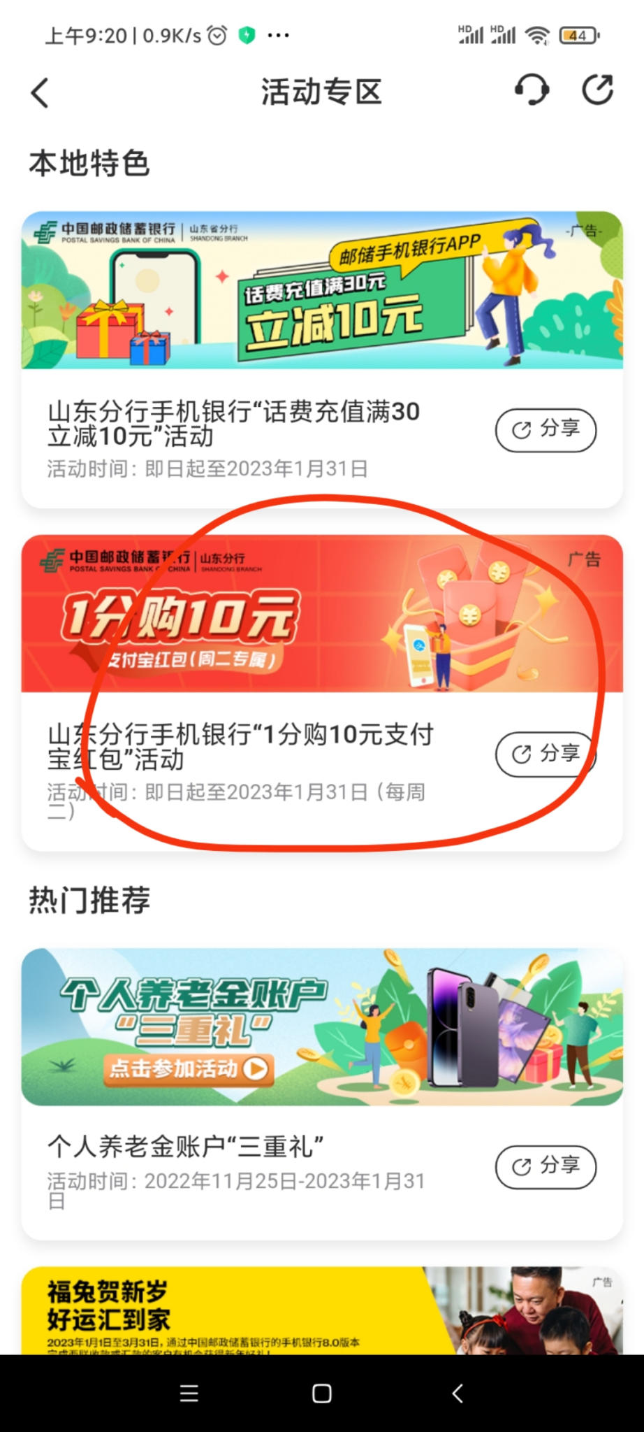 微信图片_20230103092152.jpg