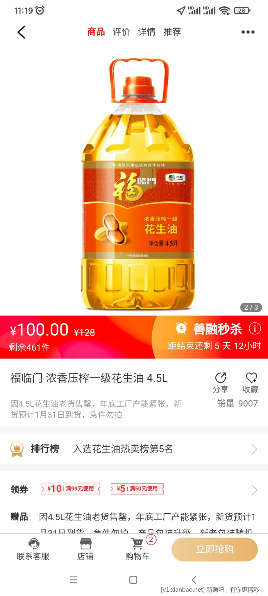 Screenshot_2023-01-03-11-19-22-737_com.ccb.shop.view.jpg