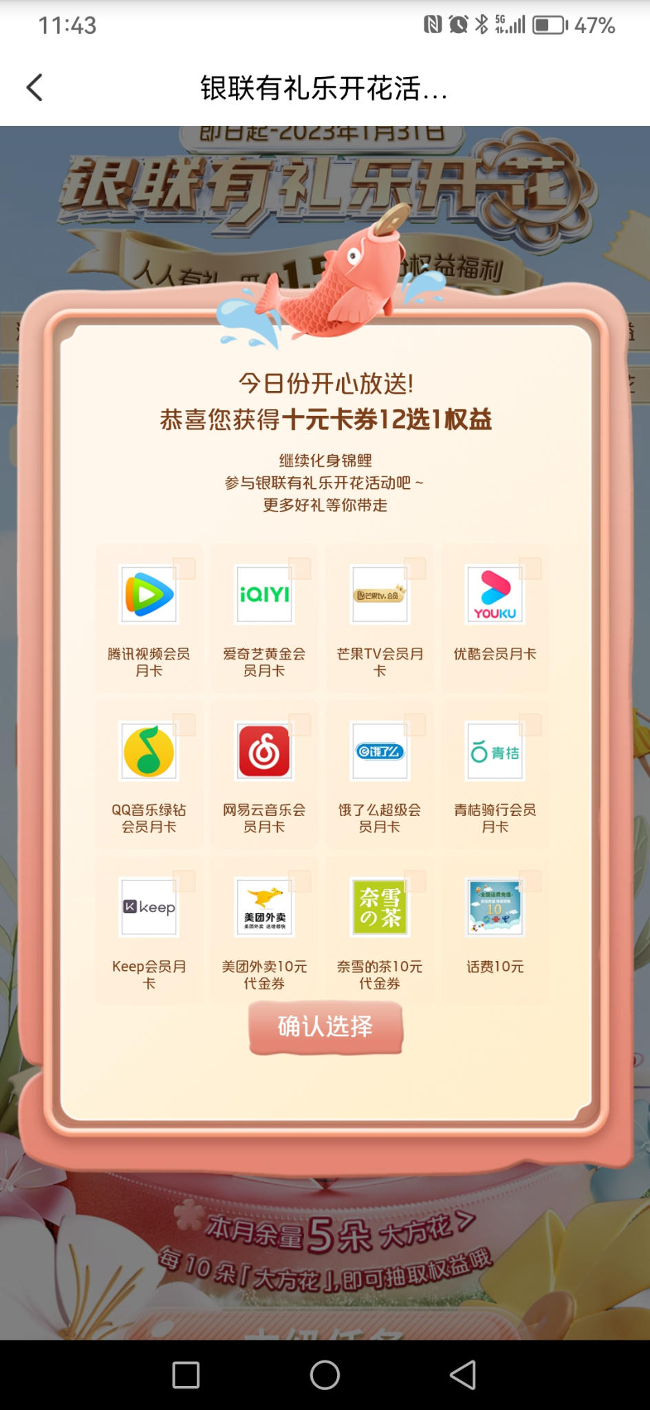 Screenshot_20230103_114355_com.unionpay.jpg