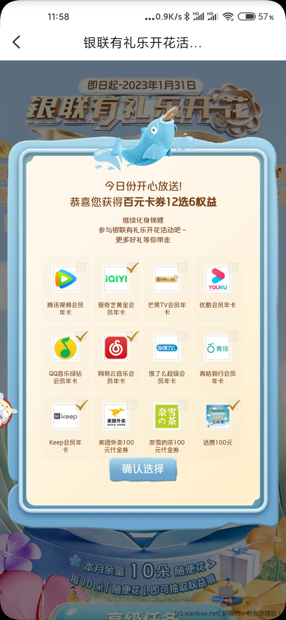 Screenshot_2023-01-03-11-58-46-478_com.unionpay.jpg