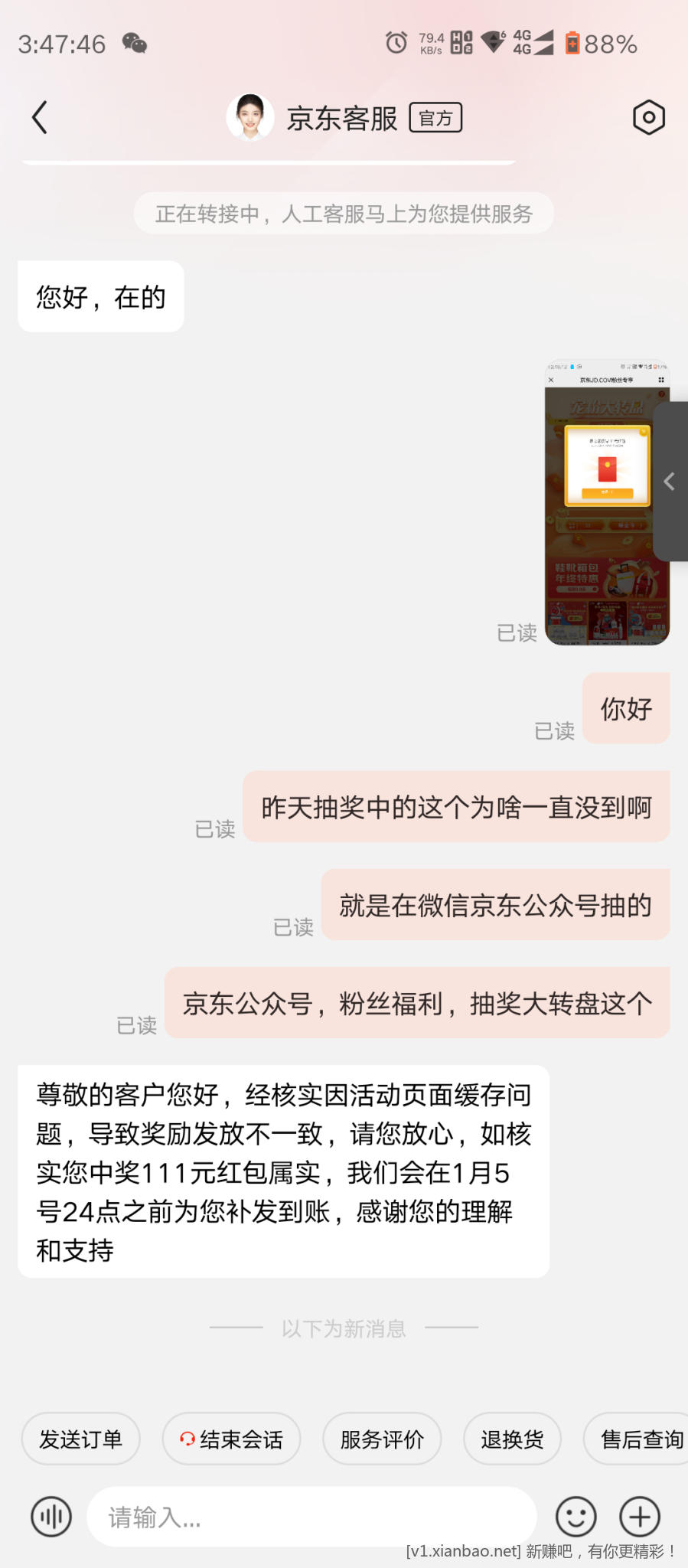 Screenshot_20230103-154746.png