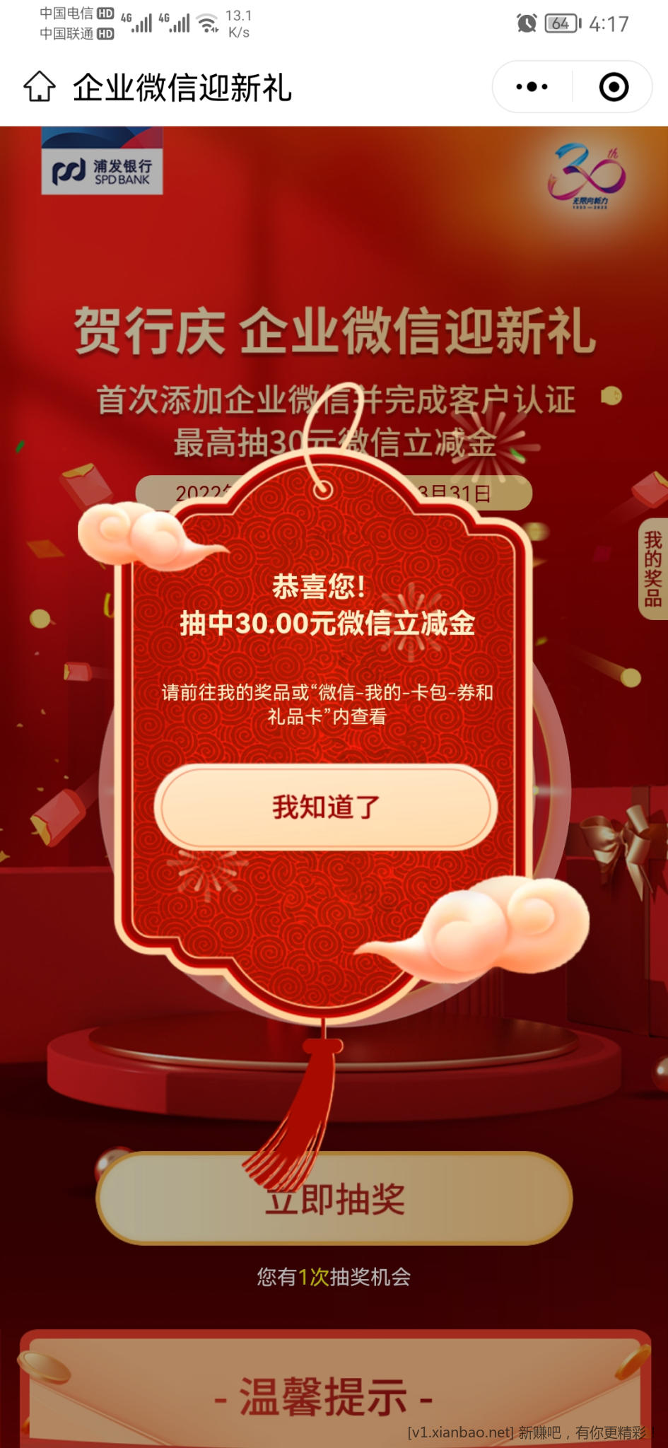 Screenshot_20230103_161721_com.tencent.mm.jpg