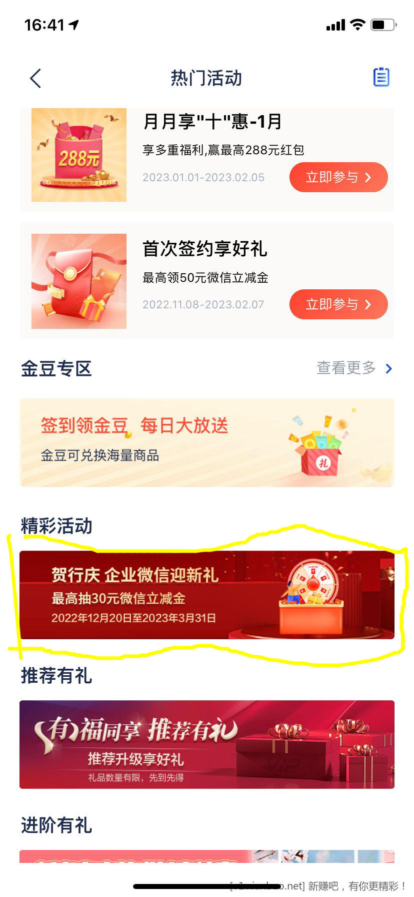 QQ图片20230103164238.png