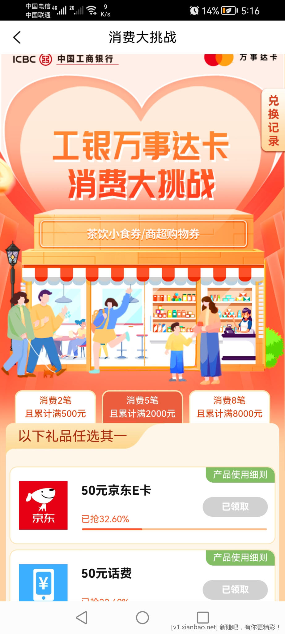 Screenshot_20230103_171615_com.icbc.elife.jpg