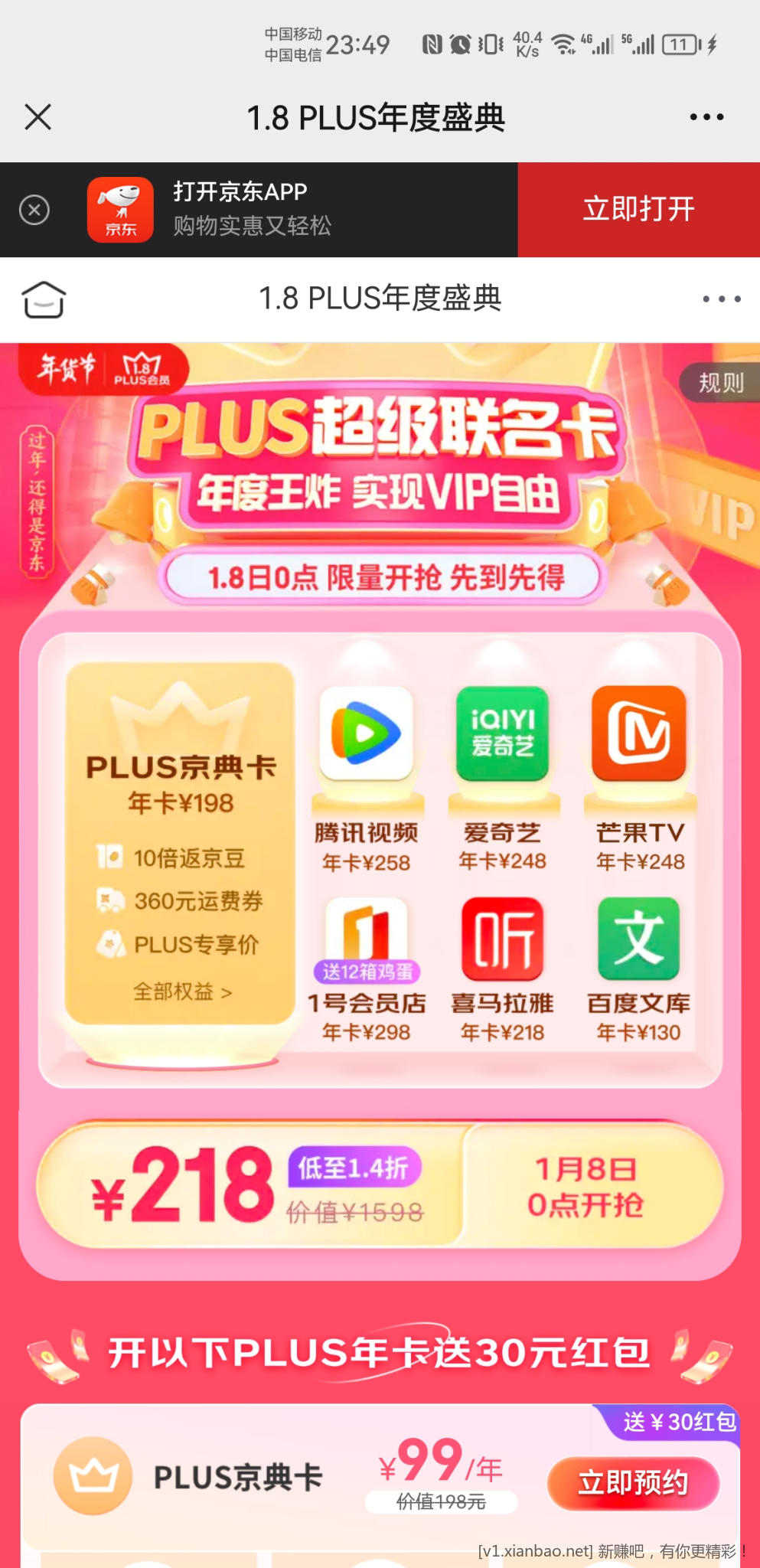 Screenshot_20230103_234909_com.tencent.mm.jpg